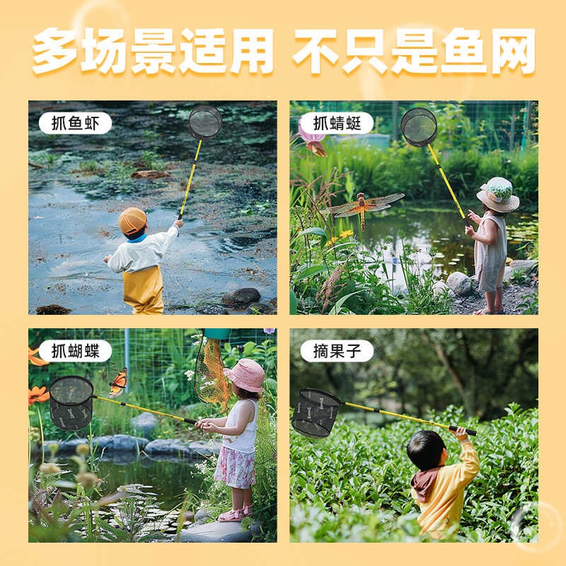 儿童捞鱼网抄网捞小鱼捕鱼网兜捞鱼伸缩杆捕蝴蝶网伸缩杆
