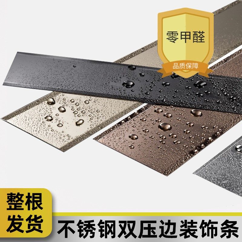 铝合金一字平板压条金属装饰线条不锈钢自粘地板门槛压边条收边条