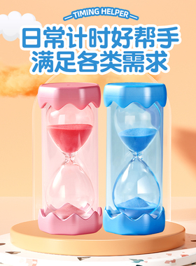 儿童沙漏计时器防摔时间流沙瓶10/30/60分钟学习做题可爱摆件礼物