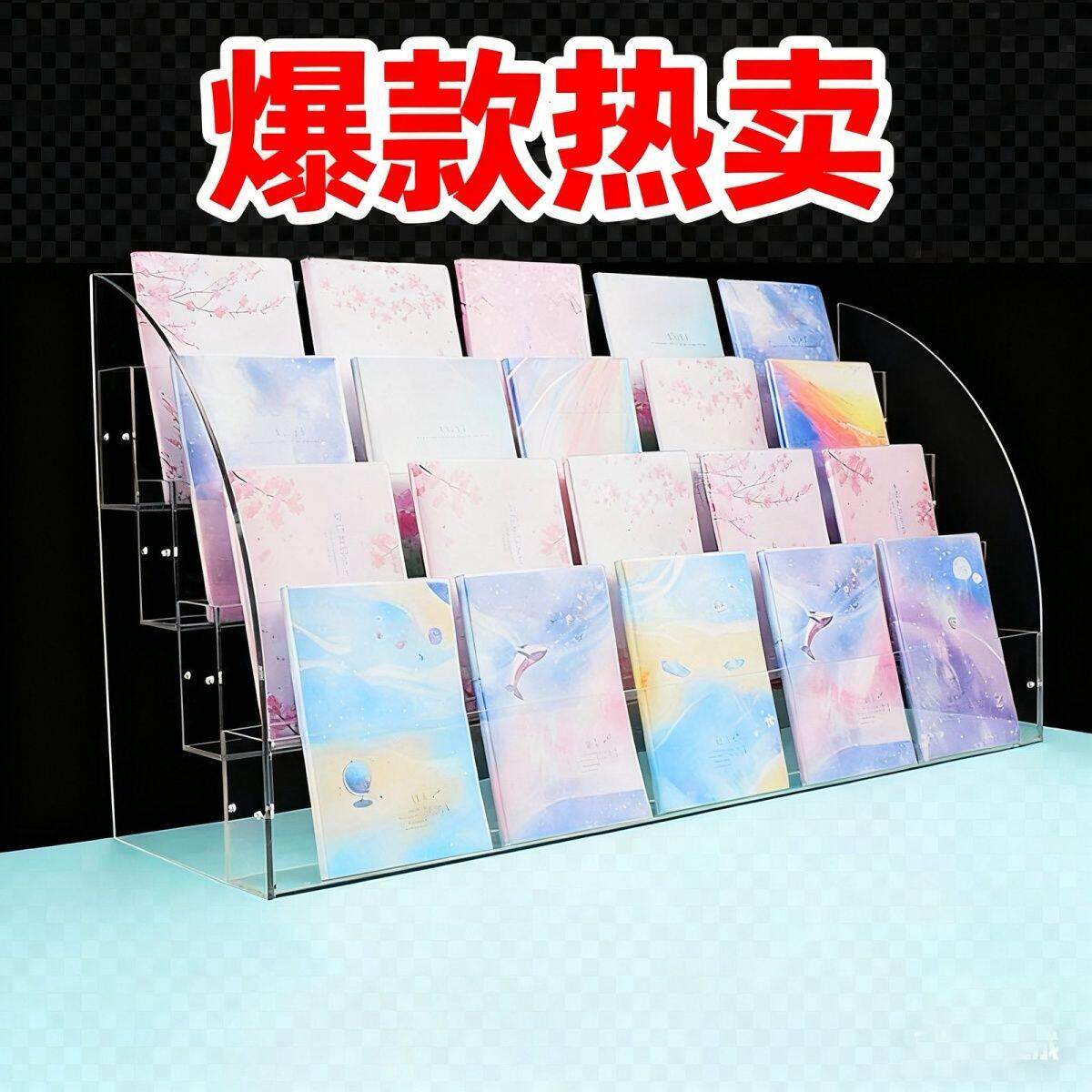 亚克力本册店架文具列本货架超市收纳展示阶梯置陈GOA物本子册展