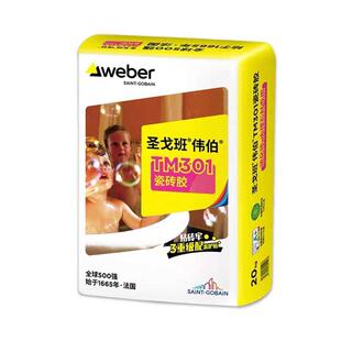 圣戈班伟伯玻化砖和石材胶专用胶泥胶粘剂地粘合剂TM301瓷砖墙砖