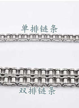 316不锈钢链条06B08B08A10A双排10B20A24A单排12A12B16A16B