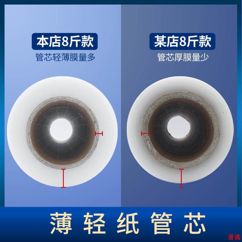 塑料薄膜0cm打鲜PESHX5膜保工业拉伸膜膜包膜大卷缠绕膜保护包装