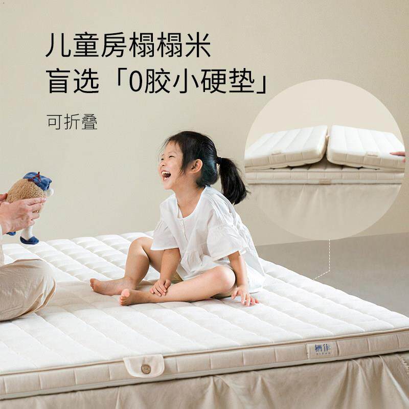 栖奇遇黄麻床垫童硬垫子儿可拆洗榻榻米小折作叠床垫薄垫XL-59软