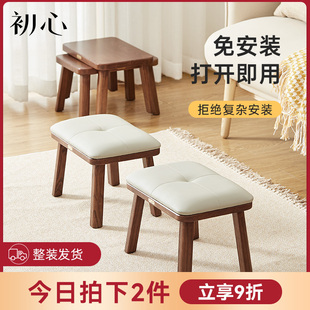 初心实木矮凳懒人客厅家用软包凳子茶几小板凳换鞋凳创意木质方凳
