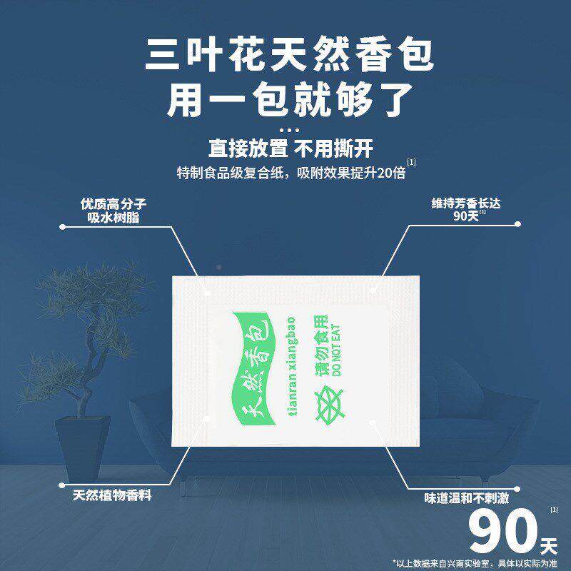 天香包干燥片鞋子材衣柜服装环/箱物包皮革保吸湿防潮然除味香袋