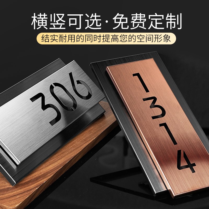 2026年新款门牌号定制高级感轻奢创意号码牌家用入户门口装饰室外图片