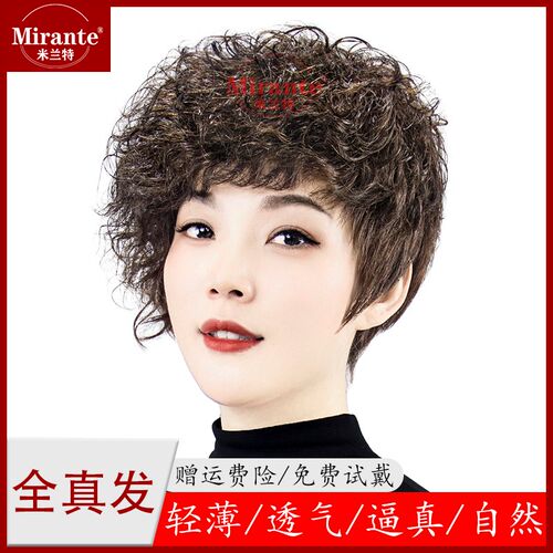 假发套女中老年真发全头套圆脸短卷发50岁遮白发自然真人发丝发型
