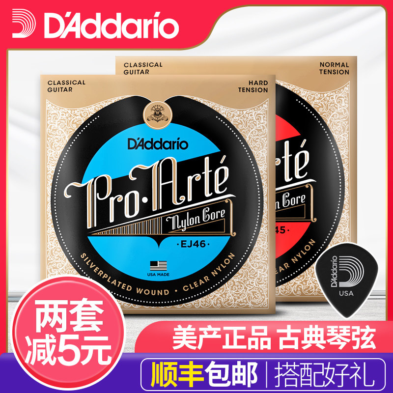 达达里奥 EJ45古典吉他弦 标准高低张力EJ46一六根装尼龙古典琴弦