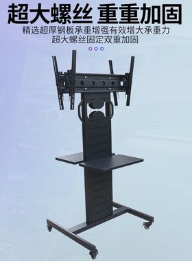 前后双屏多屏电视支架可移动落地式教学会议一体机挂架立式推车