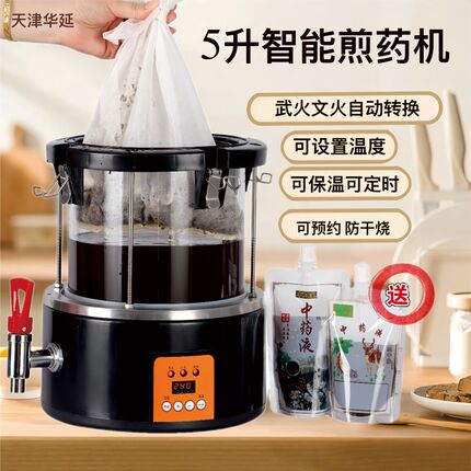 全自动煎药壶中药壶商用电煎中医锅煲药锅养生壶煮药器熬药机