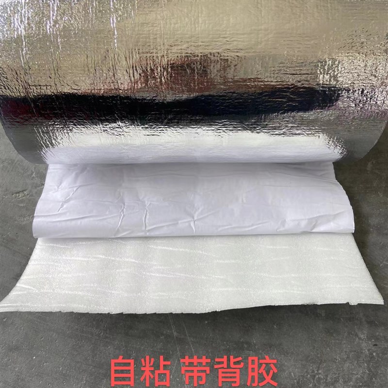 自粘带背胶加厚整卷膜铝箔保温袋材料水果快递打包隔热珍珠棉膜