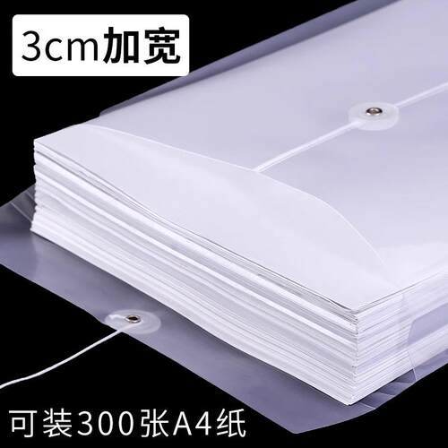 50个加厚透明档案袋塑料A4尺寸防水文件袋PP办公用品财务报表资料