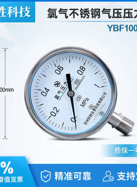 Y100BF1MPa全不锈钢耐氯苏州压力表氯气仪表压力表胜轩