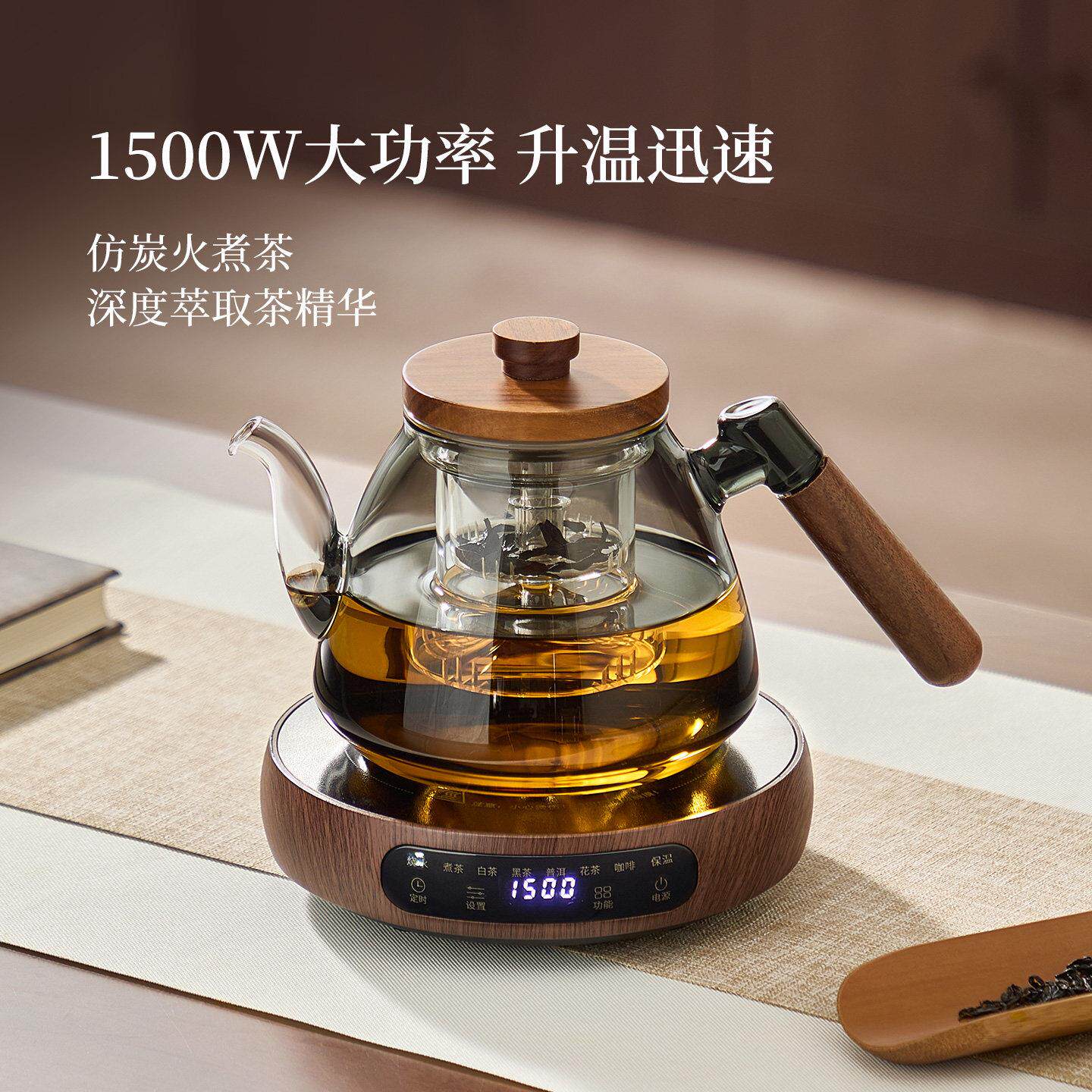 忆壶茶超薄电陶炉煮茶壶松茗v17茶套装2026新款煮大功率璃茶玻器