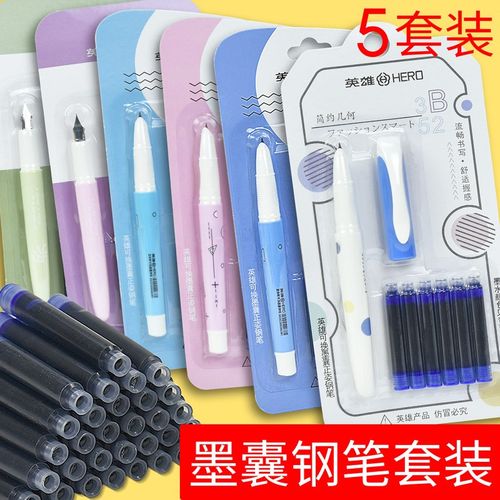 5套 英雄墨囊钢笔小学生练字可擦蓝色钢笔学生练字初学者套装三年