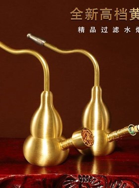 黄铜葫芦水烟壶两用型便携式水烟斗旱烟水烟袋烟嘴过滤器带水新式