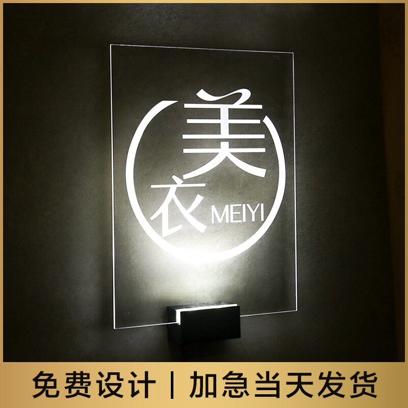 亚克力创意门牌定制工作室标识牌发光字led个性民宿创意招牌酒吧