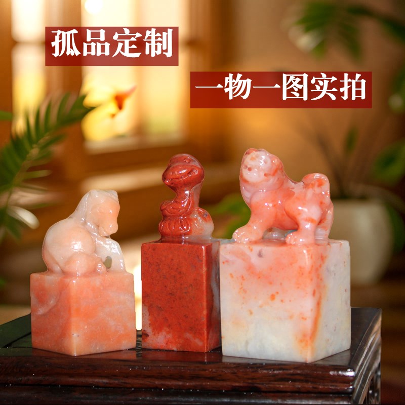 纯手工篆刻印章私人定制刻名字寿山老挝石藏书法闲章礼品章国画章