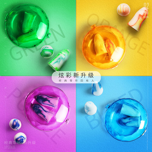 欧盟CE认证 零听抗噪卫士隔音防噪音耳塞睡眠护耳朵学习睡觉用