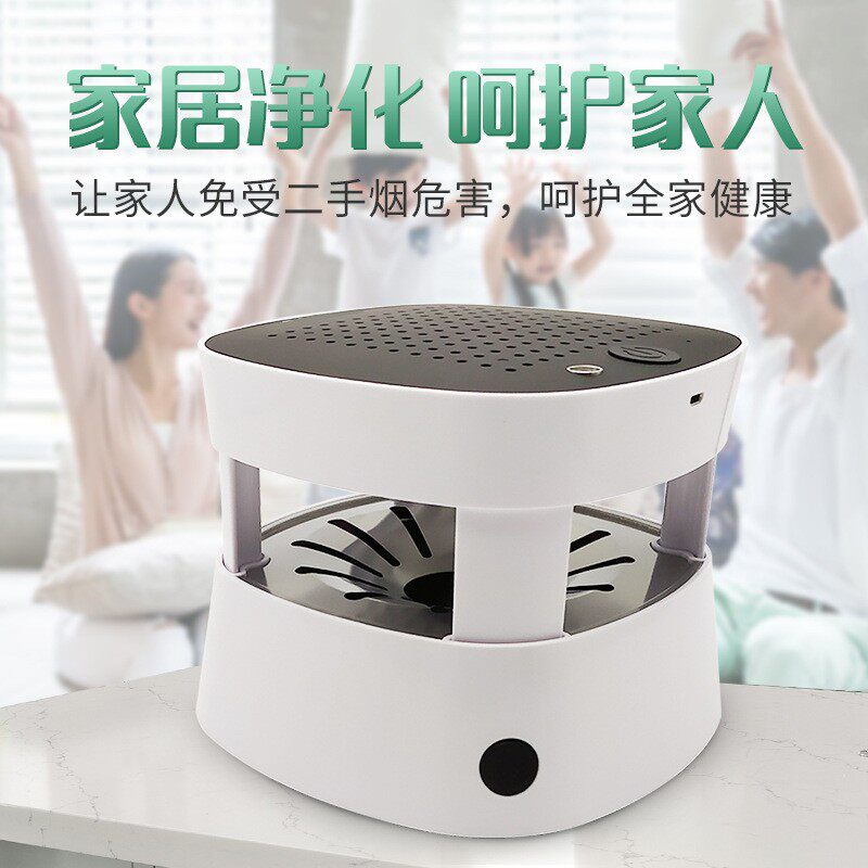 办公室创意智能点烟器烟灰缸除烟臭除异味小型空气净化器家用客厅