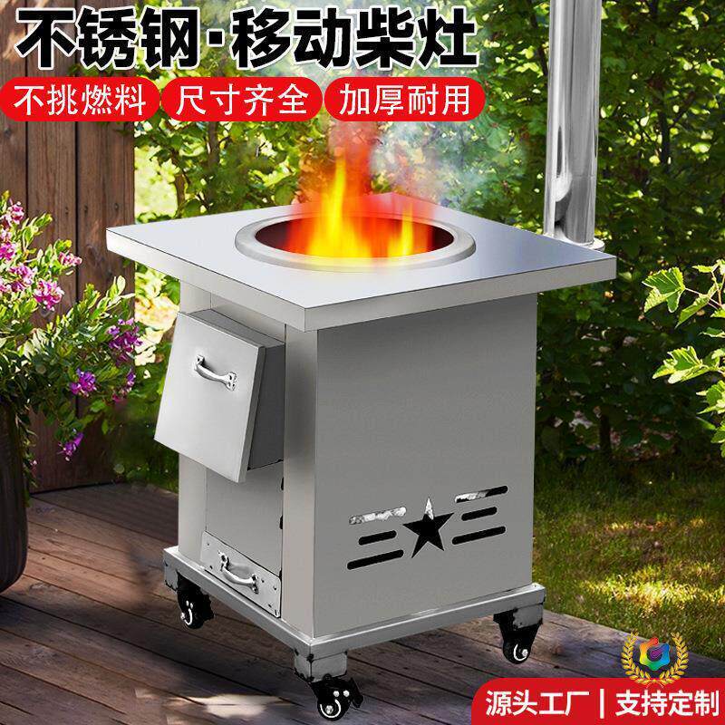 ?不锈钢炉老式柴子火灶农柴炉烧木移动灶台柴无烟户外野村营178家