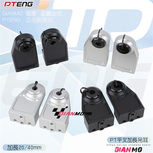 PTENG电动车平叉加长吊耳孔距70/90加长20/40mmPT平叉加长延长码