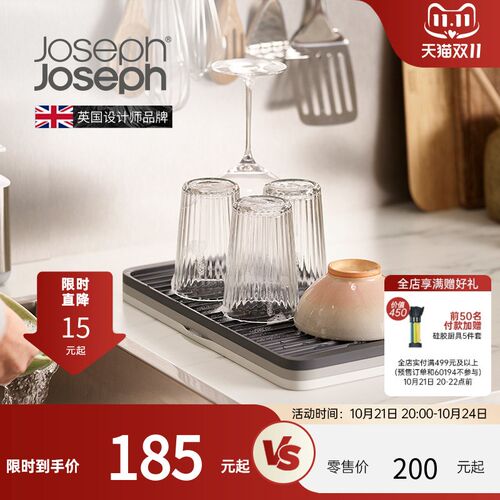 英国Joseph Joseph 橡胶方形水槽可折叠餐具沥水杯垫防滑垫 85178