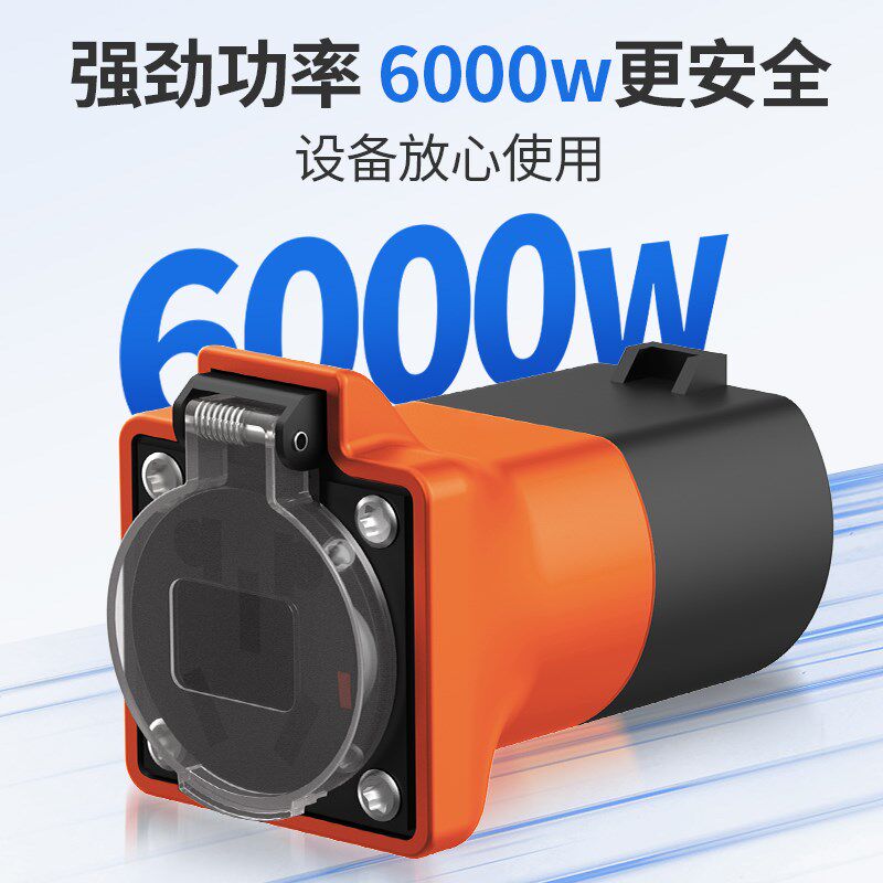 景玉充电枪转接头充电桩取电转换头七孔交流桩电摩房车转换器220v