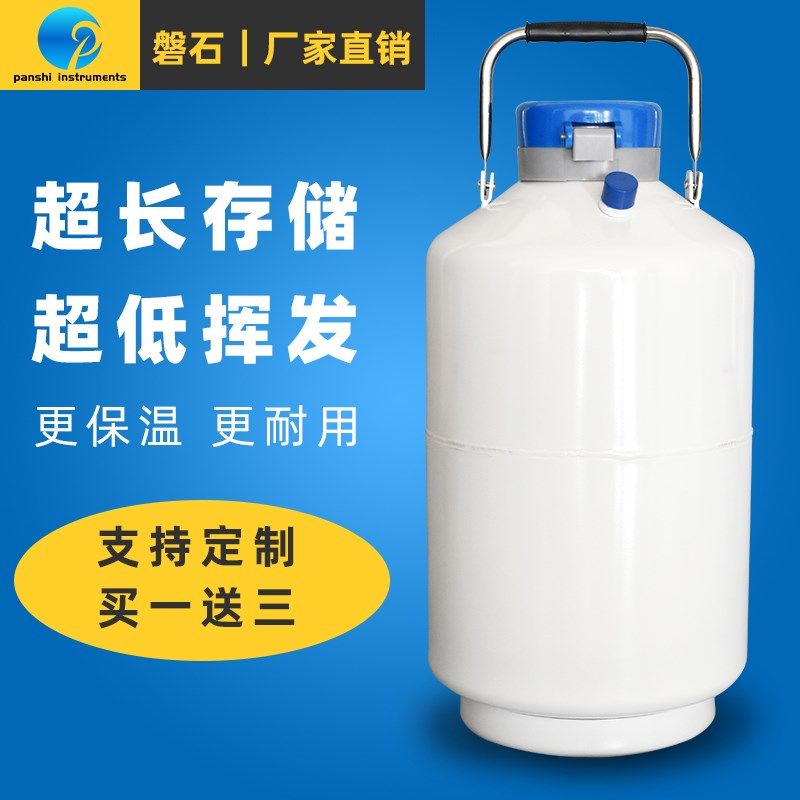 液氮罐10升便携式2/3/6/20升小型真空液氮容器冰激凌桶瓶冻精兽用