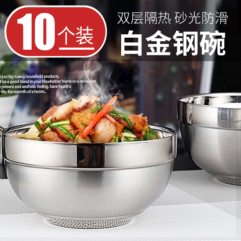 10个家用加厚不锈钢碗汤碗隔热防烫双层碗砂光面碗韩式碗儿童饭碗