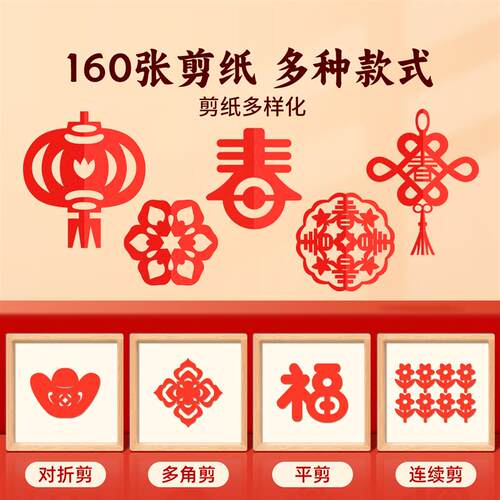 中国风2025窗花纸剪纸儿童手工蛇年新年春节趣味diy半成品材料包