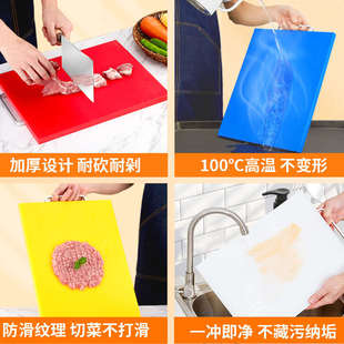菜板防霉抗菌家用加厚案板商用塑料切菜板厨房粘板砧板刀切菜板