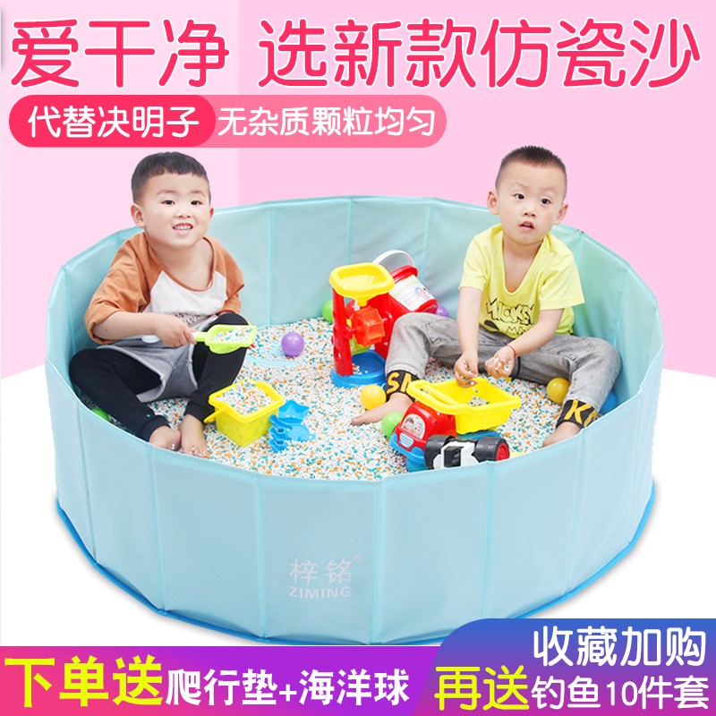 儿童室内玩沙子沙池套装宝宝决明子玩具沙滩池围栏挖沙工具套装