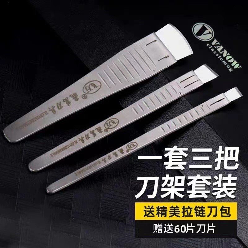 飞万一次性修脚刀片刀架套装专业技师用足疗去死皮老茧灰指甲彭世图片
