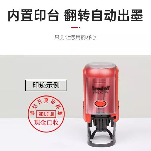 卓达46119 46125文本日期印章质检名字专用回墨印章QC PASS工厂检