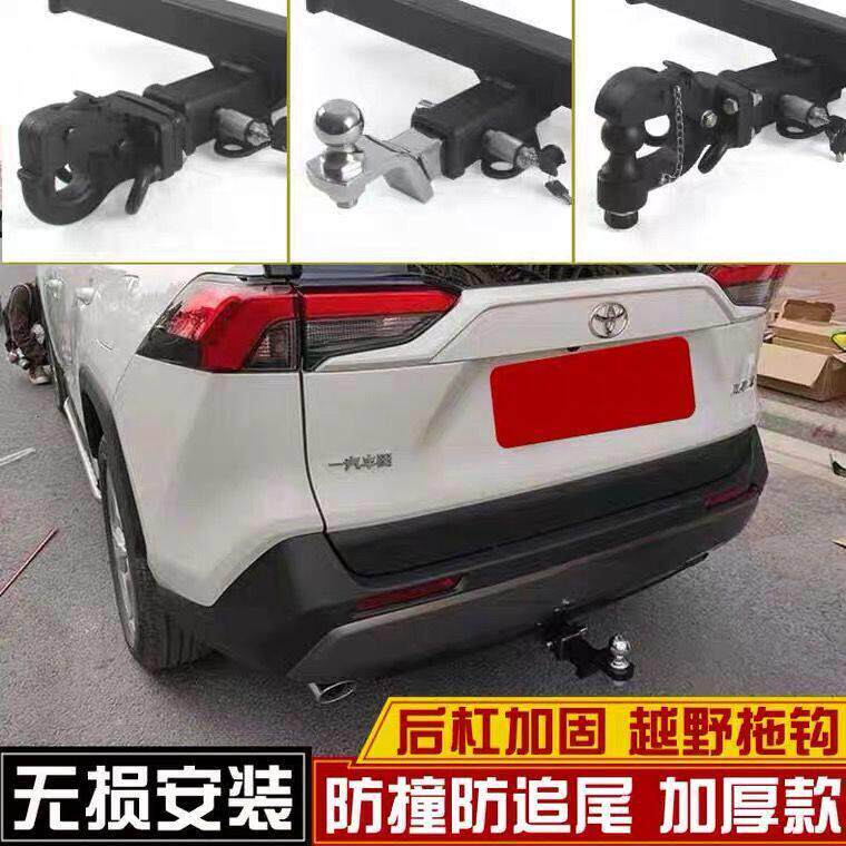 2006-20款新汉兰老装款R款AV4荣放拖车杠改拖车钩流氓勾达丰田拖