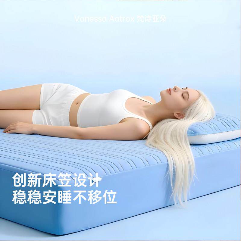 梵诗夏朵冰丝凉子深睡星球夏凉垫类亚凉感床笠罩软席透气席季深睡