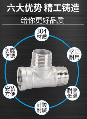 304不锈钢三通接头1寸外水管螺纹1.5内1.2寸2寸配件/内外寸ZG内外