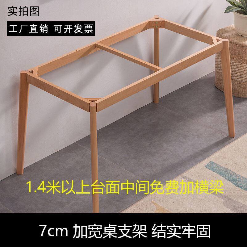 全新款实木加粗支架餐桌桌腿长方形框架木桌脚桌子腿桌架子家具脚图片