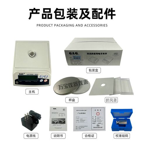 双杰电子秤E300-2/E600-2/E6000高精度克秤精密天平计重称工业秤