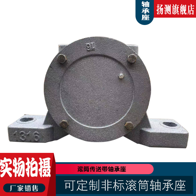 输送机 滚筒 铸铁铸钢轴承座瓦盒1310 1311 1312 1314 1315 1316
