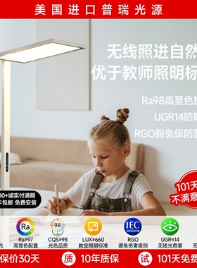 沃视明落地护眼灯 10档调光 11000LM光通量 全光谱阅读台灯