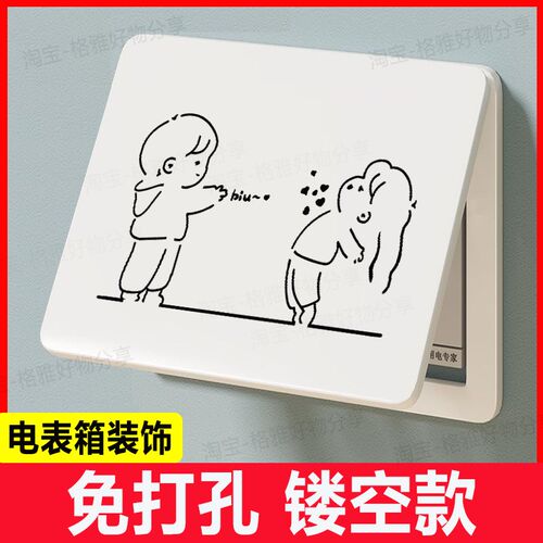 电表箱装饰画孔洞遮挡盖遮丑挂画通用型墙壁电闸多媒体弱电箱壁画