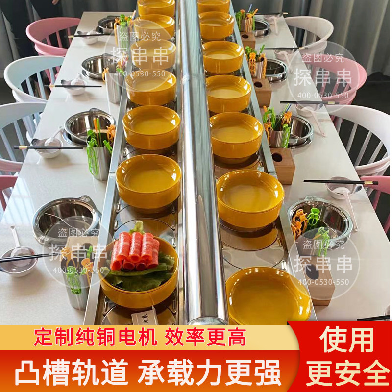 旋转小火锅设备全套回转商用麻辣烫自助串串香涮烤一体转转锅机器
