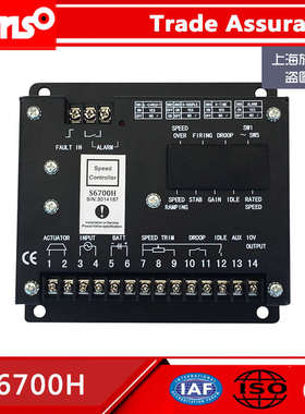 东风康明斯柴油机S6700E调速板转速板电发电机组调控制器S6700H