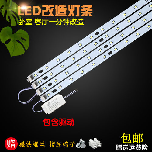 led30cm灯条39cm长条49cm客厅灯灯带灯条超亮灯芯长方形贴片灯板