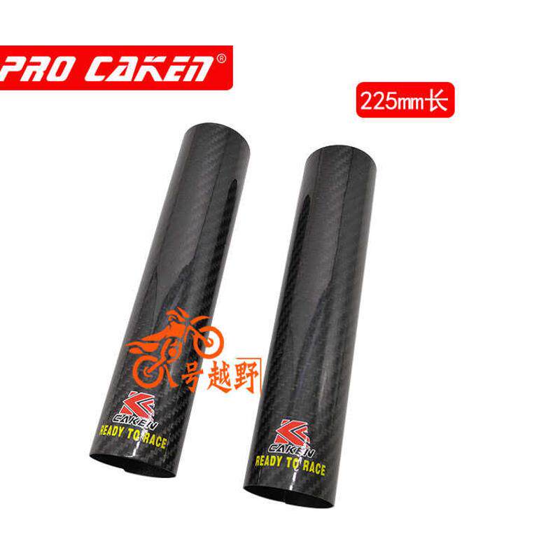 越野摩托车街车跑车通用改装壳护前保护套KTM护板碳纤维CRF减震