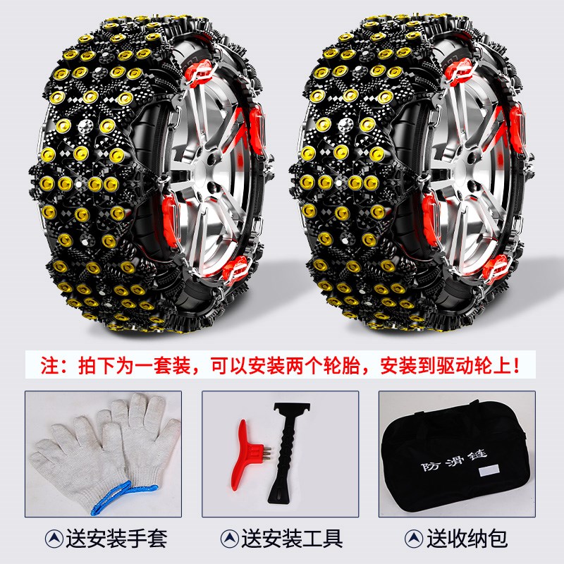 别克昂科威PLUS防滑链专用19 23款昂科威S汽车轮胎防滑链通用型