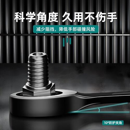 超薄两用镂空棘轮扳手快速省力开口梅花轻便板子双向双头维修工具